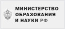 Министерство образования и науки Российской Федерации Министерство образования и науки Российской Федерации